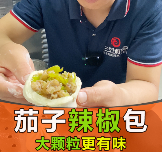 為啥沒(méi)人敢用包子機(jī)做茄子辣椒包？原因在這里！