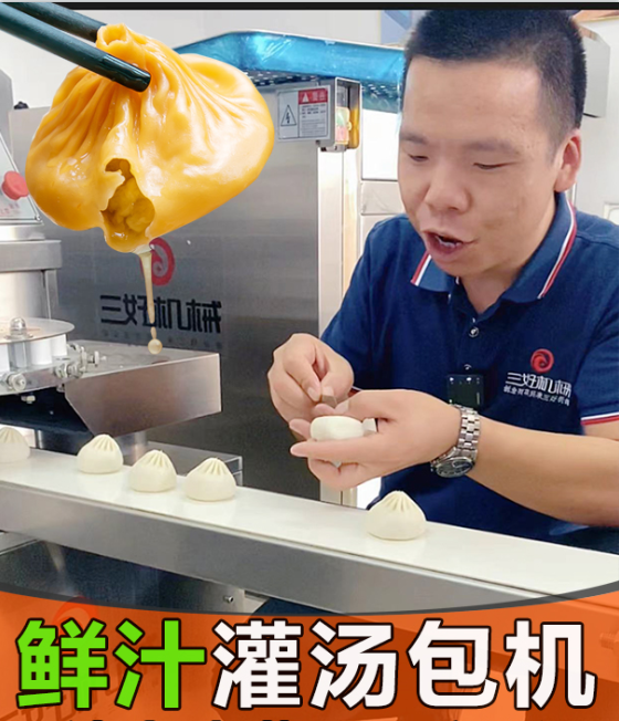 灌湯包機(jī) 灌湯包機(jī)