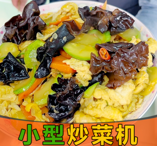 大廚炒菜不顛勺，使用炒菜機(jī)能炒出爆香感嗎？