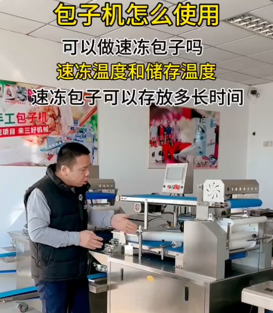 包子機做的包子怎么儲存 包子機做的包子怎么儲存