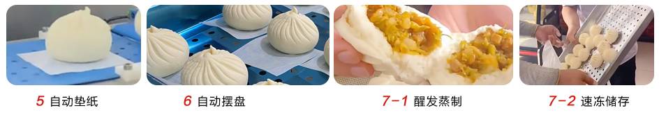 1739591446290253.jpg 三好包子機_03_06.jpg